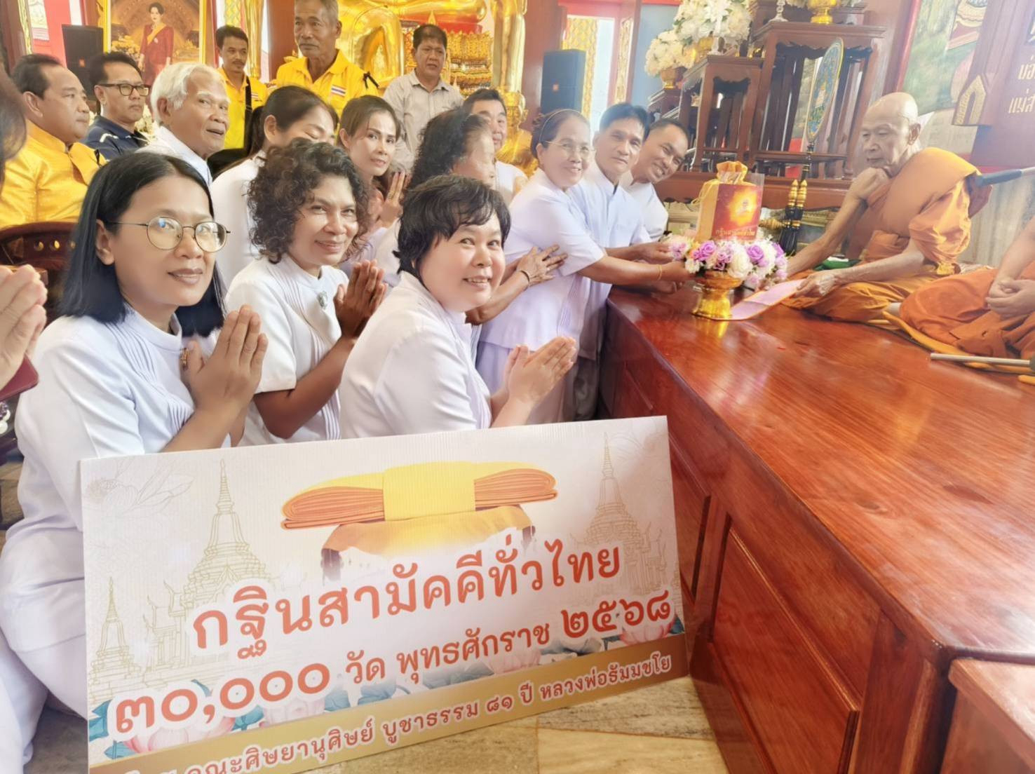 ภาพการถวายปัจจัยวัดกระแสร์คูหาสวรรค์