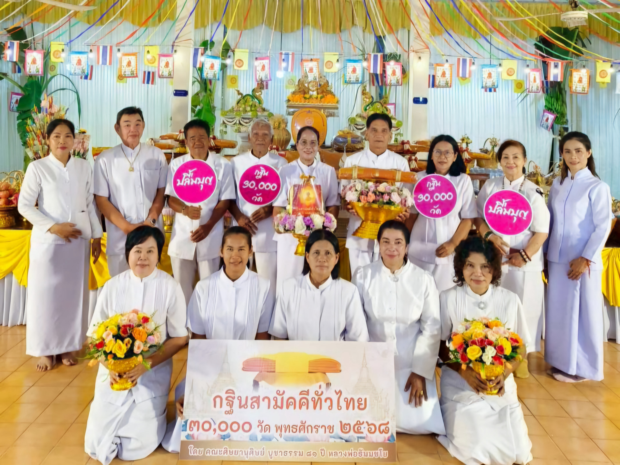 ภาพหมู่ถือพานถวายปัจจัยวัดกระแสร์คูหาสวรรค์