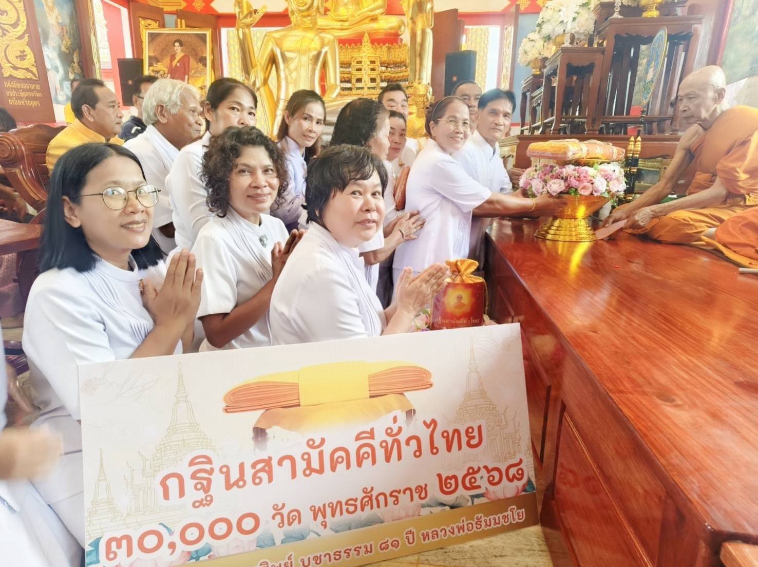 ภาพร่วมพิธีกรรมวัดกระแสร์คูหาสวรรค์