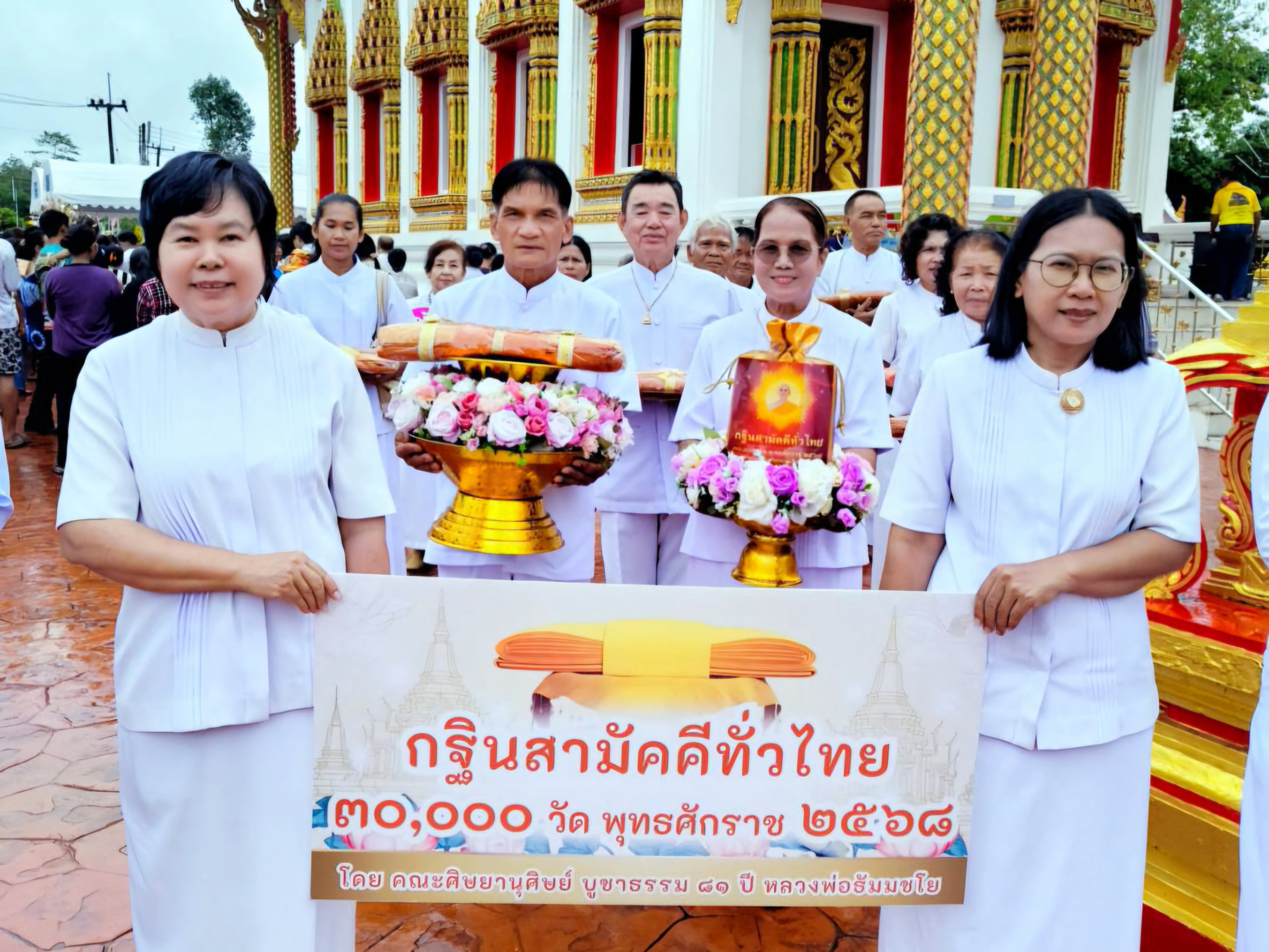 ภาพร่วมพิธีกรรมวัดกระแสร์คูหาสวรรค์