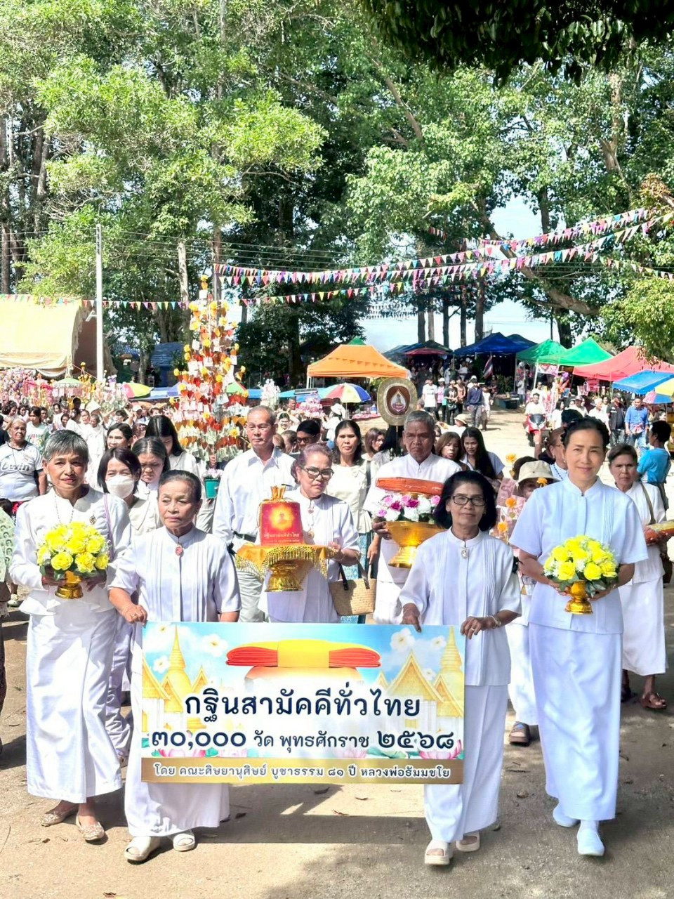 ภาพร่วมขบวนกฐินวัดกรุงหยัน