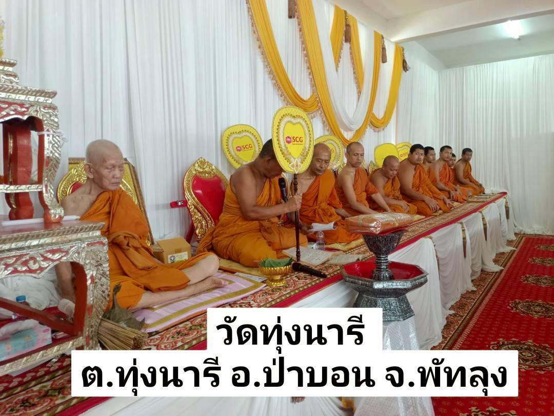 วัดทุ่งนารี