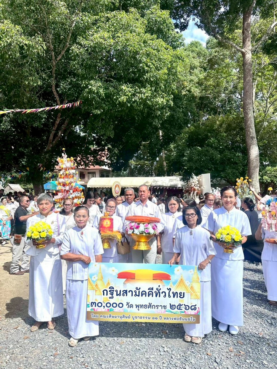 ภาพหมู่ถือพานถวายปัจจัยวัดกรุงหยัน