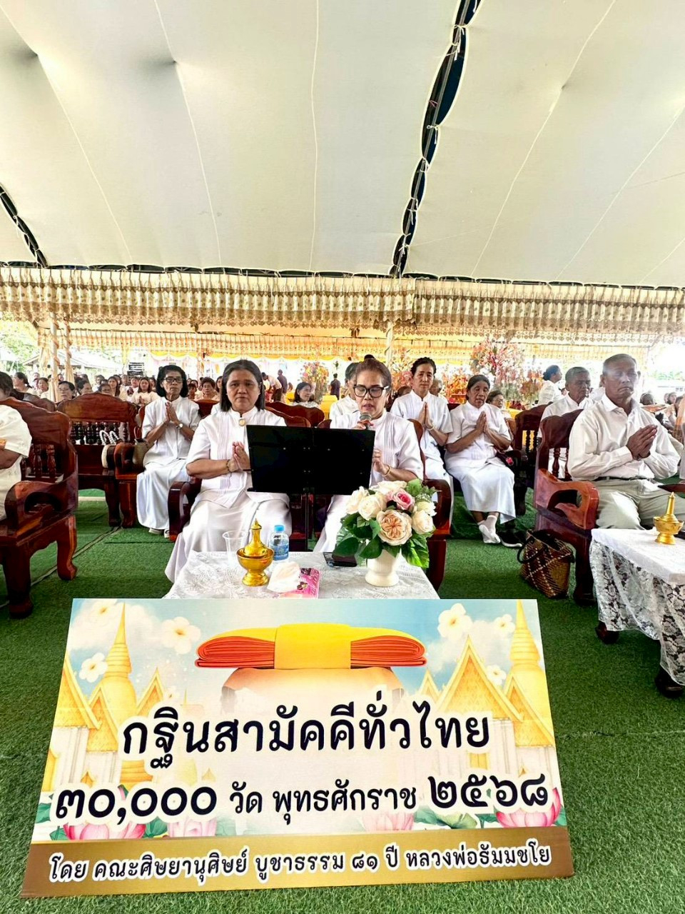 ภาพร่วมพิธีกรรมวัดกรุงหยัน