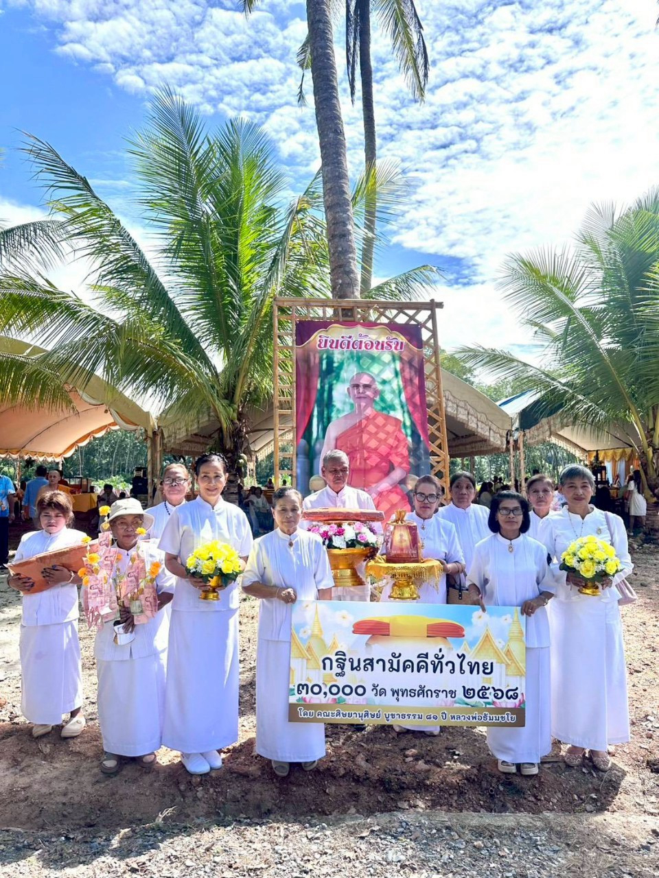 ภาพร่วมพิธีกรรมวัดกรุงหยัน