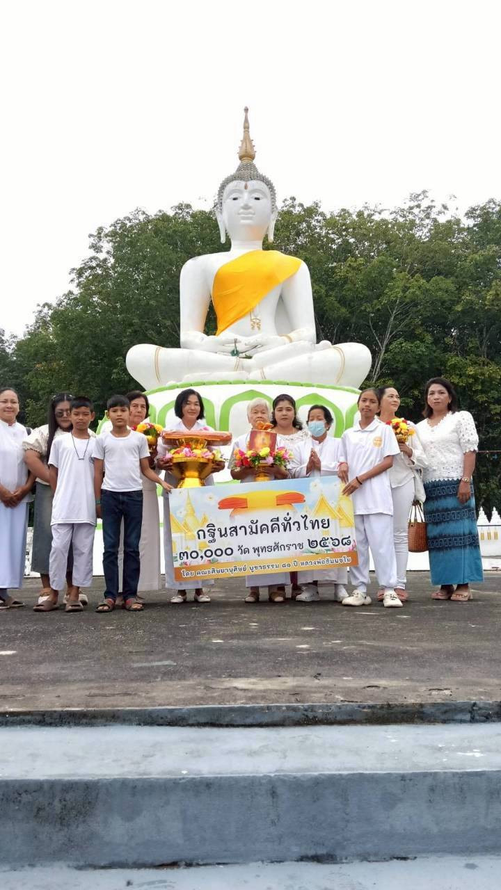 ภาพร่วมขบวนกฐินวัดหนองดี