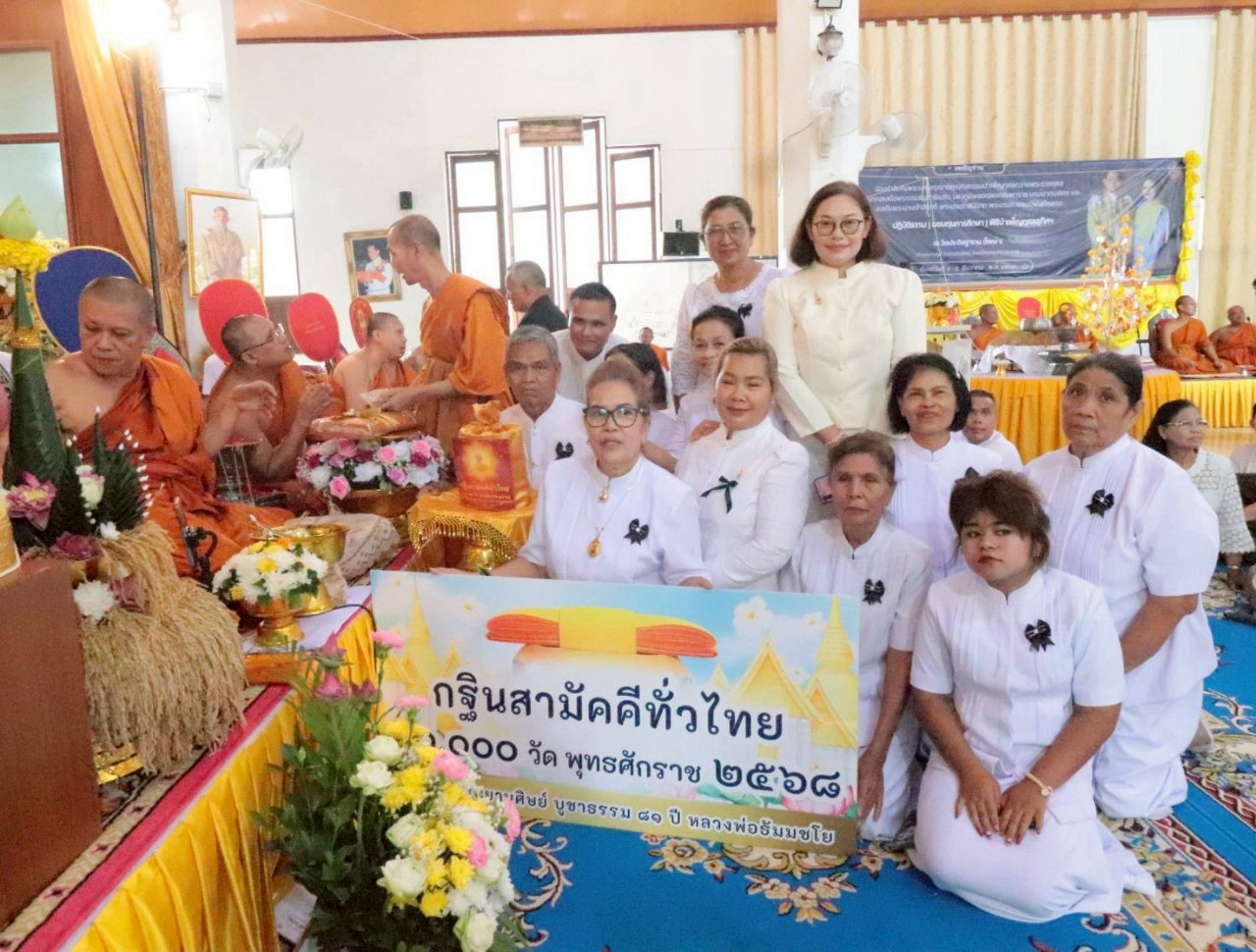 ภาพการถวายปัจจัยวัดประดิษฐาราม