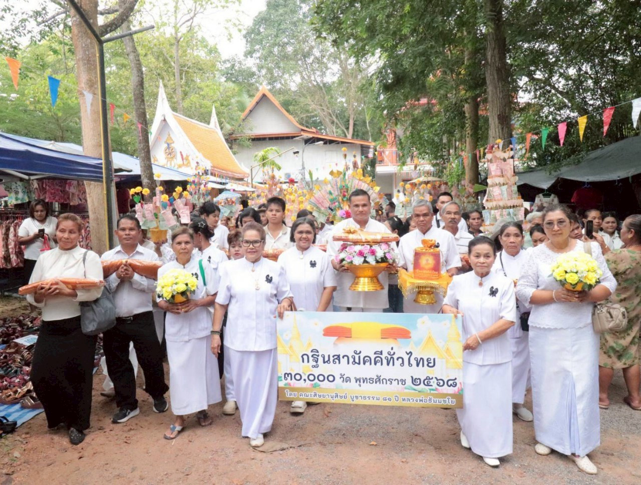 ภาพร่วมขบวนกฐินวัดประดิษฐาราม