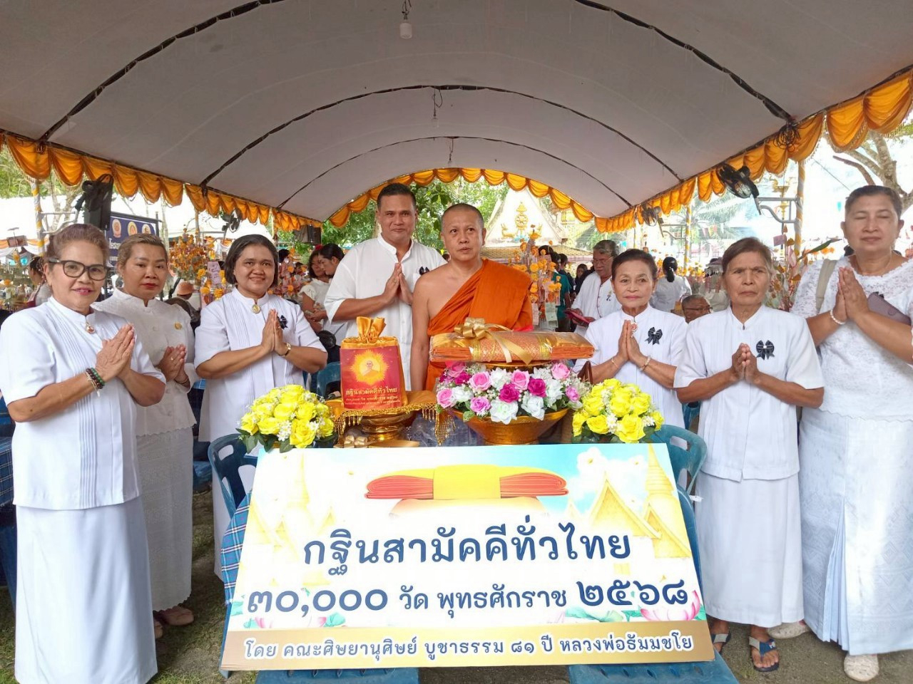 ภาพหมู่ถือพานถวายปัจจัยวัดประดิษฐาราม