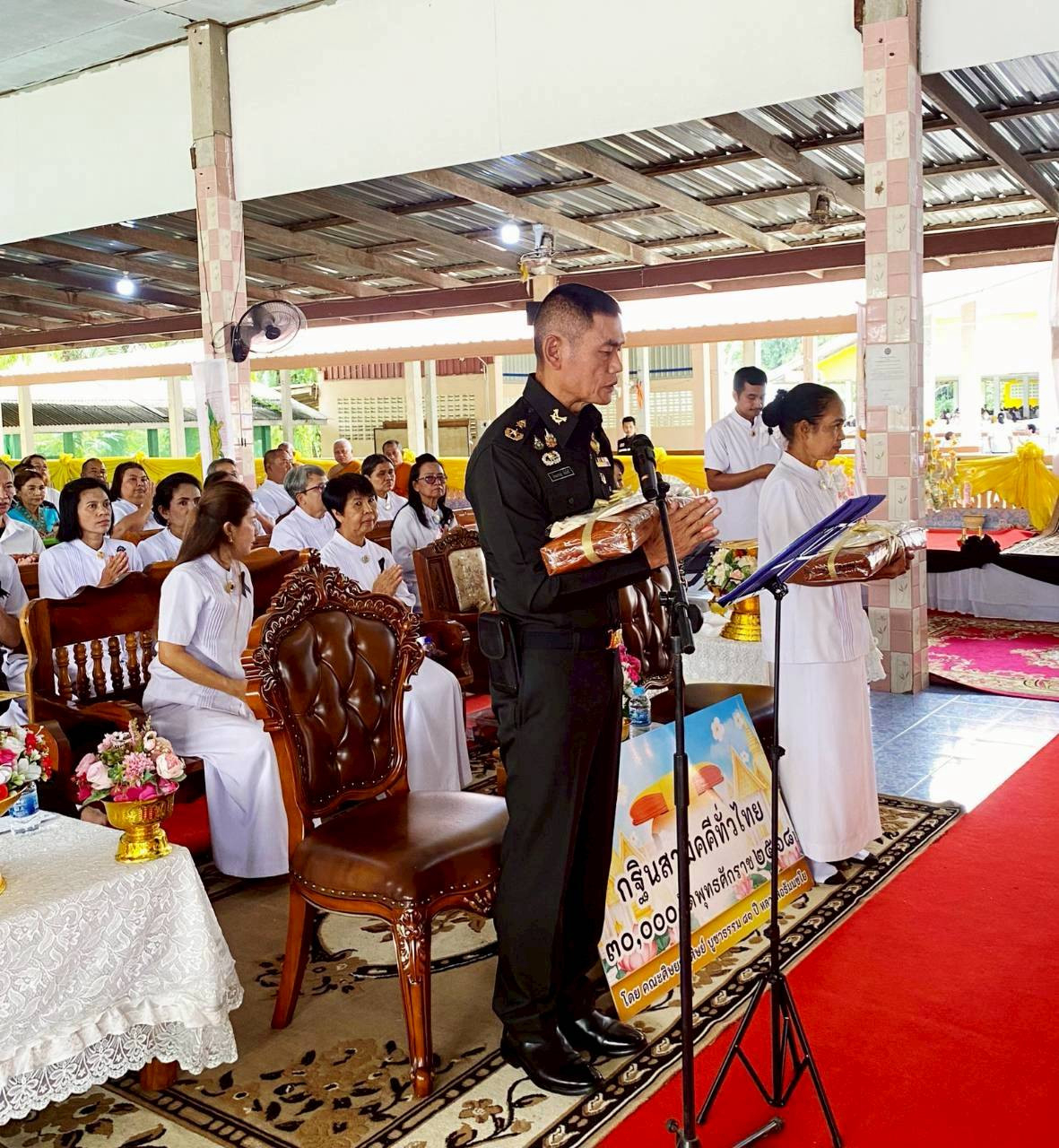 ภาพกล่าวคำถวายกฐินวัดกะโสมใต้