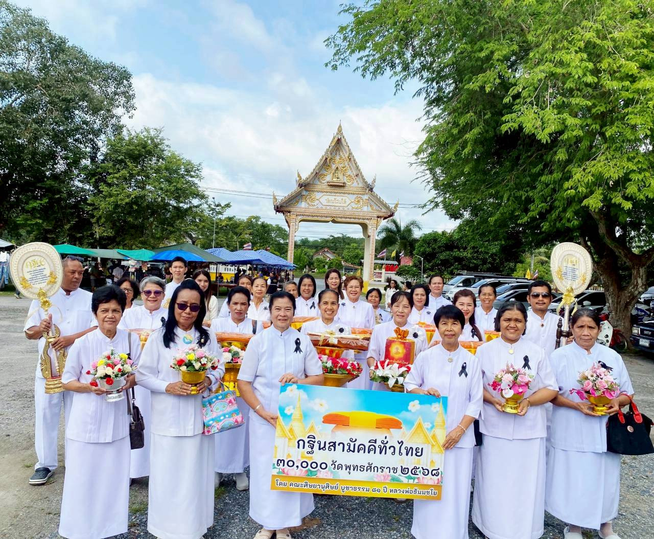 ภาพหมู่ถือพานถวายปัจจัยวัดกะโสมใต้