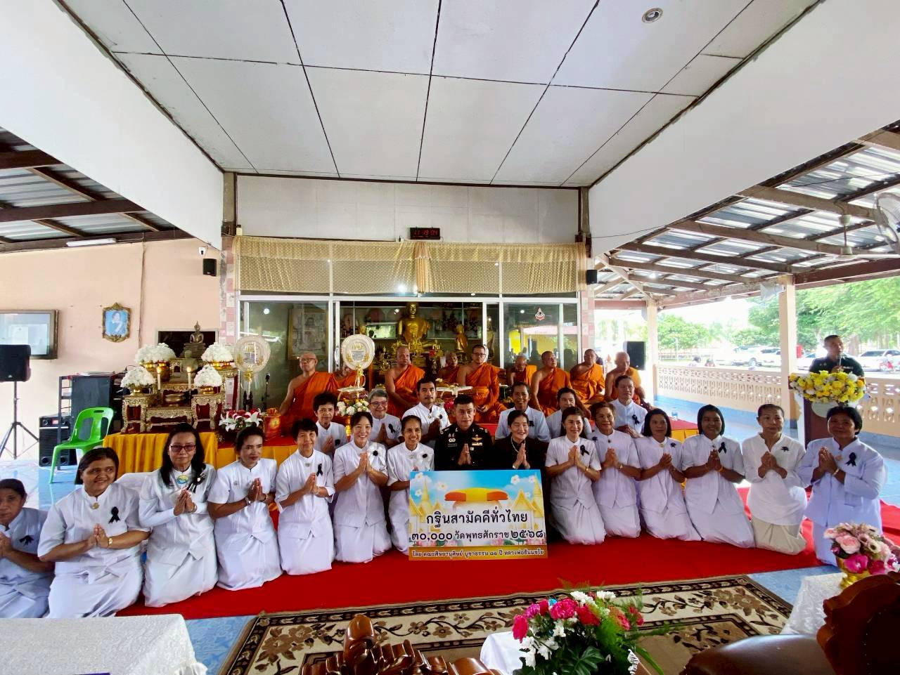 ภาพร่วมพิธีกรรมวัดกะโสมใต้