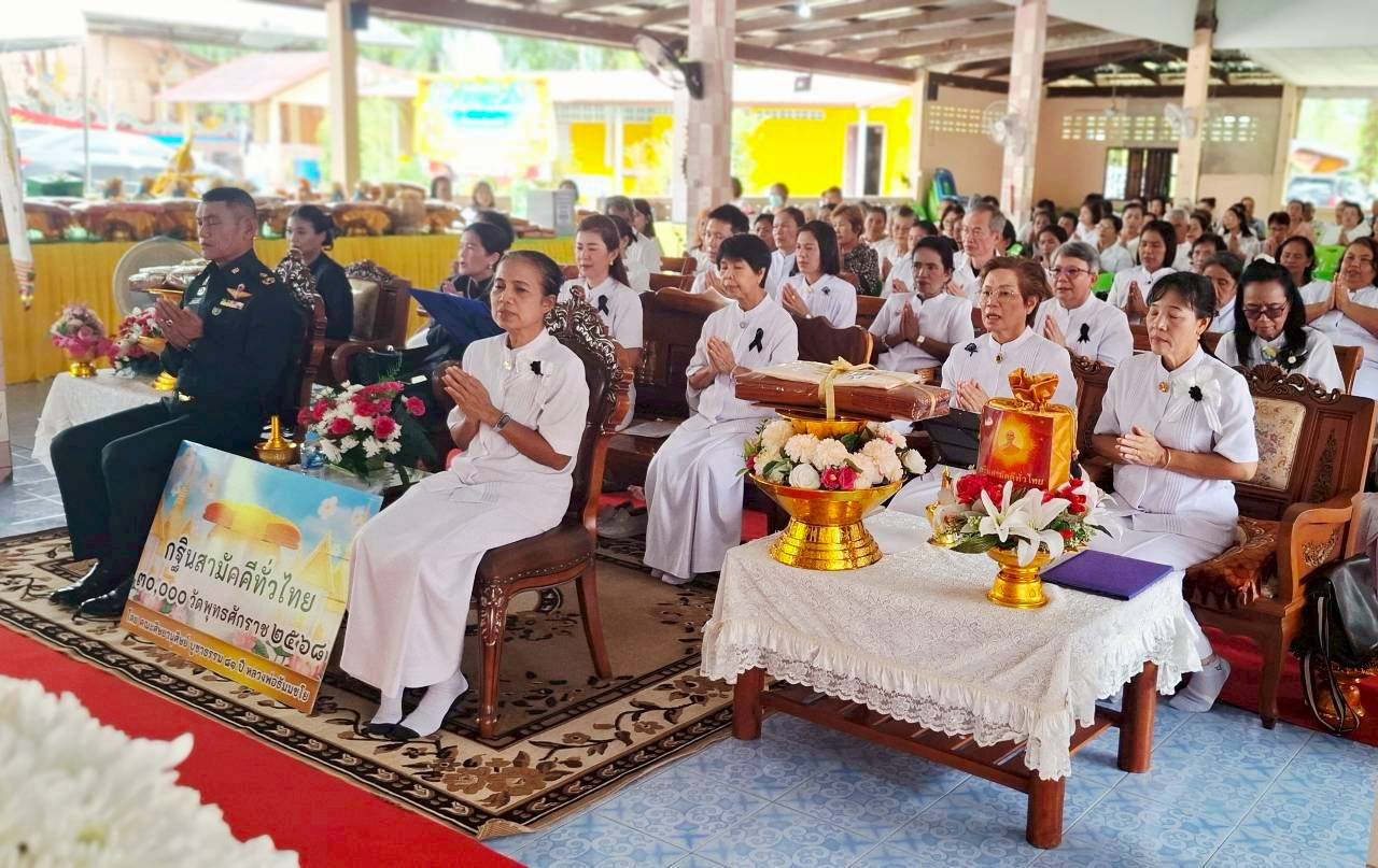 ภาพร่วมพิธีกรรมวัดกะโสมใต้