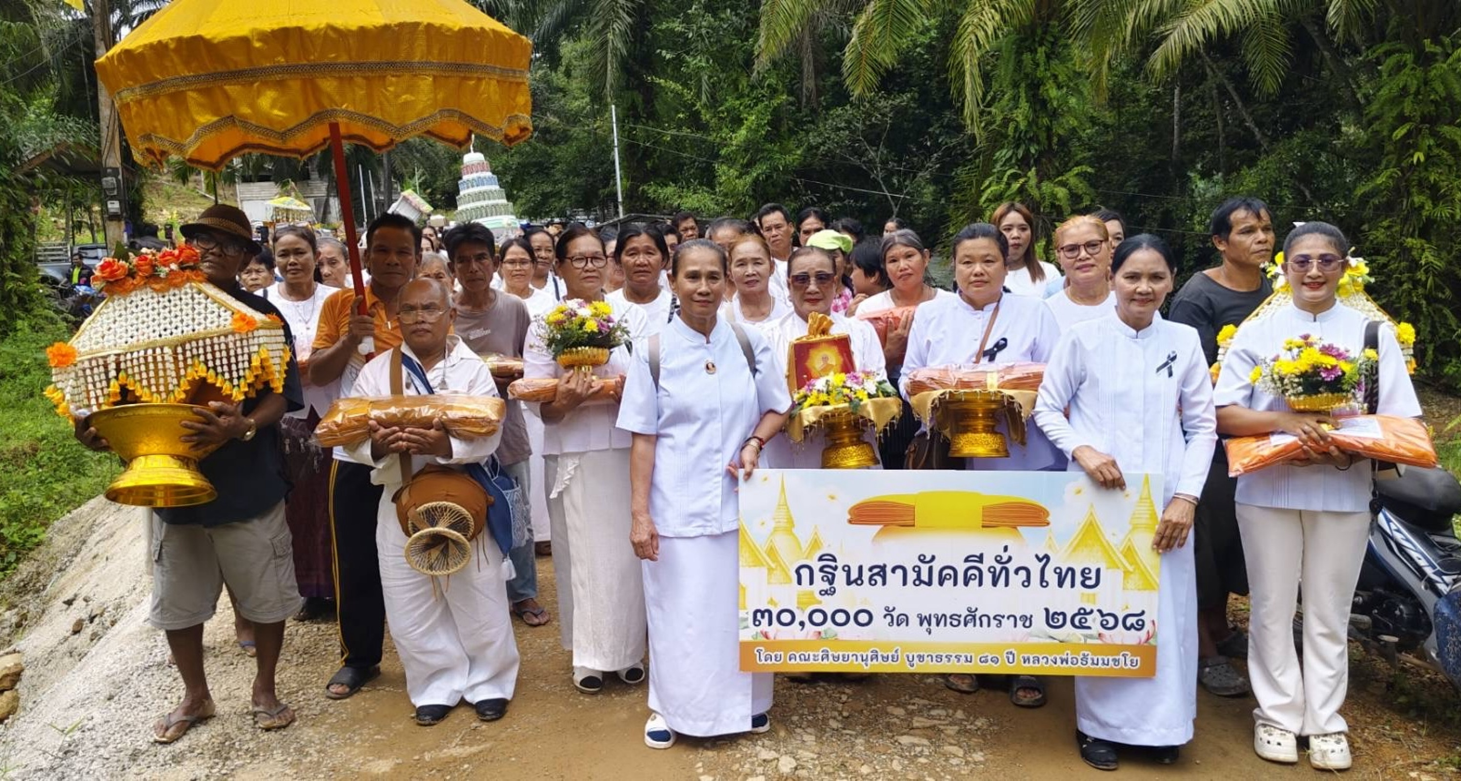 ภาพร่วมขบวนกฐินสำนักสงฆ์ห้วยเนียงโพธิธาราม