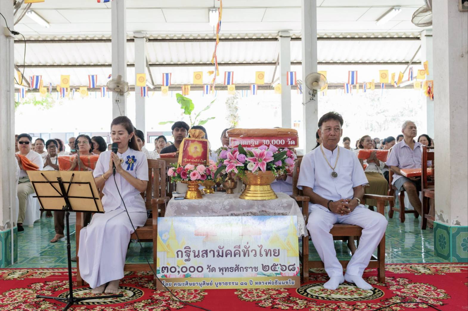 ภาพกล่าวคำถวายกฐินวัดศรีรัตนาราม