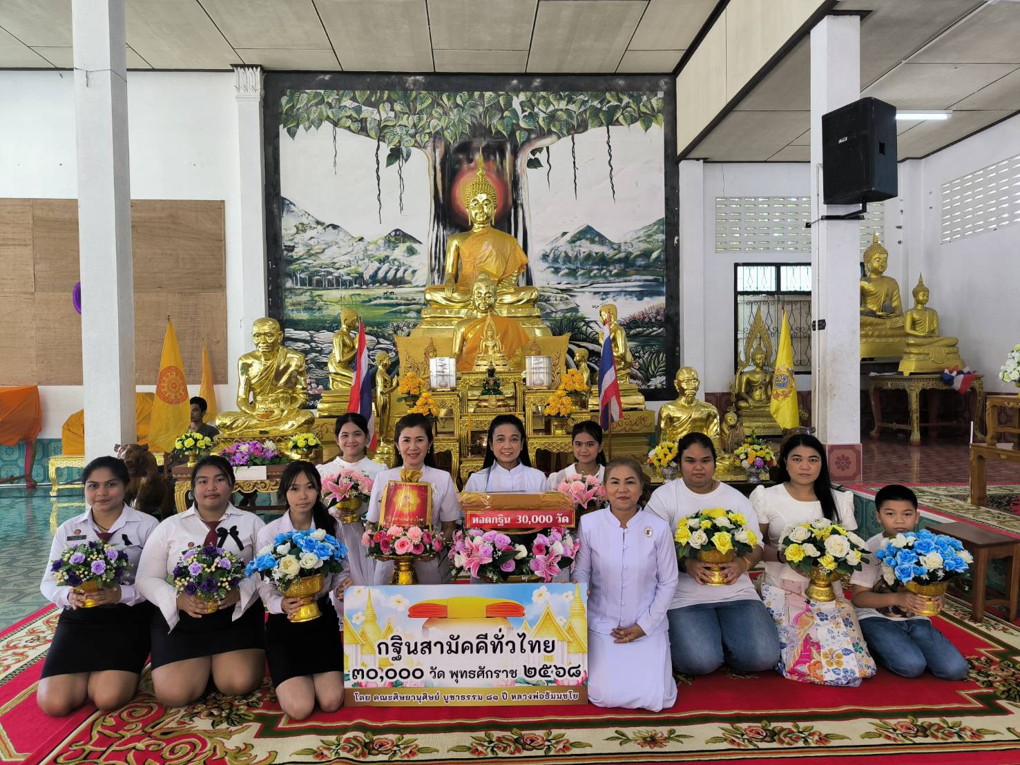 ภาพหมู่ถือพานถวายปัจจัยวัดศรีรัตนาราม