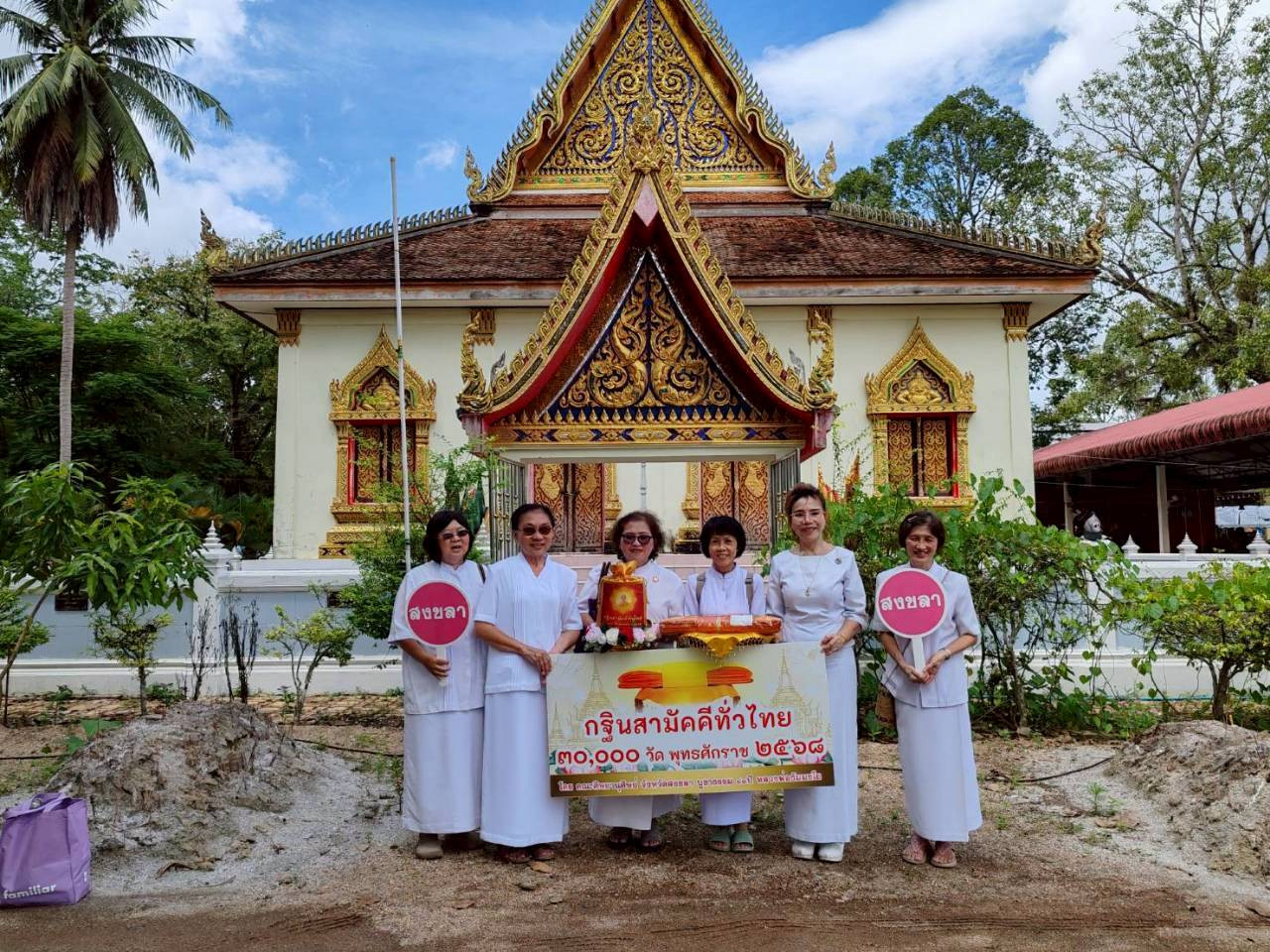 ภาพหมู่ถือพานถวายปัจจัยวัดห้วยหลาด