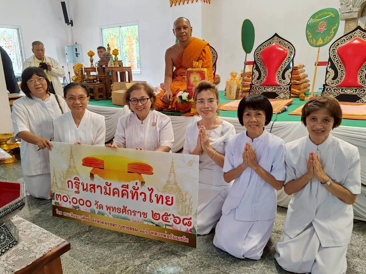 ภาพร่วมพิธีกรรมวัดห้วยหลาด