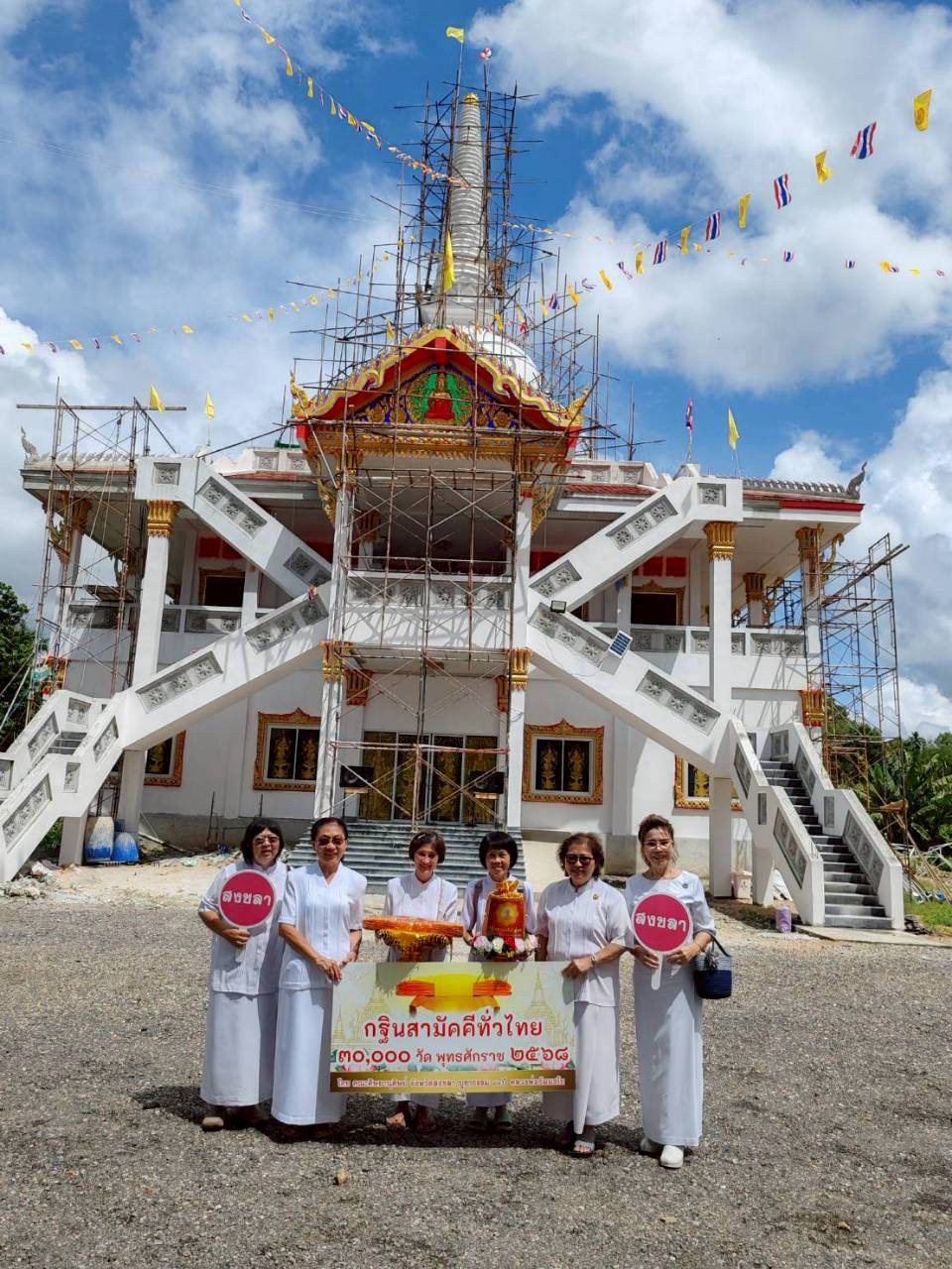 ภาพร่วมพิธีกรรมวัดห้วยหลาด