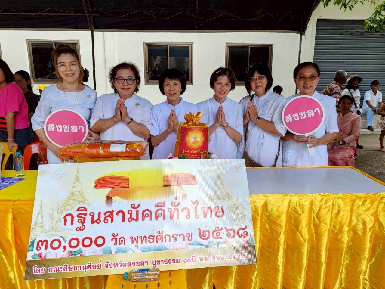 ภาพร่วมพิธีกรรมวัดห้วยหลาด