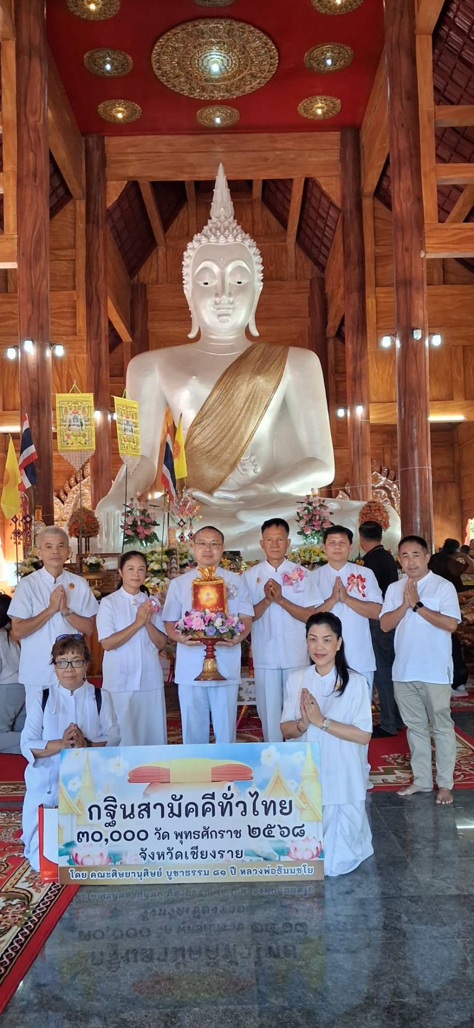 ภาพหมู่ถือพานถวายปัจจัยวัดป่าหัวดอย