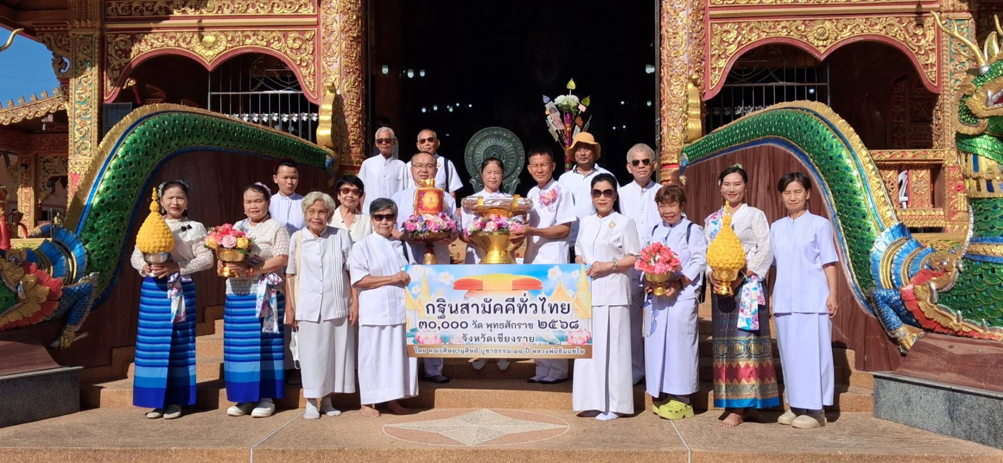 ภาพร่วมพิธีกรรมวัดป่าหัวดอย