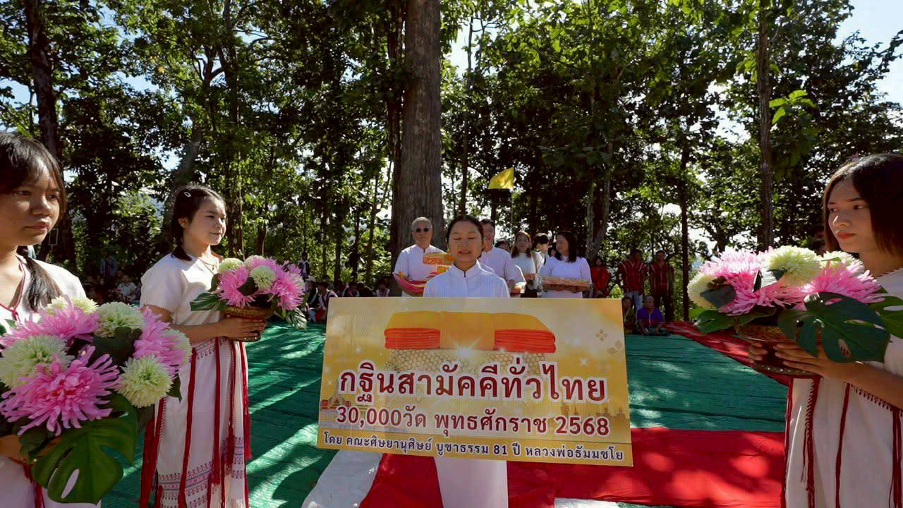 ภาพร่วมขบวนกฐินวัดพระธาตุเจดีย์ 3 องค์