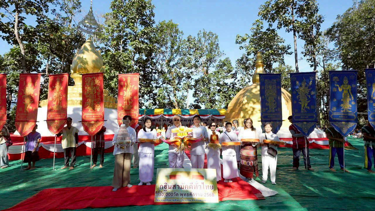 ภาพหมู่ถือพานถวายปัจจัยวัดพระธาตุเจดีย์ 3 องค์