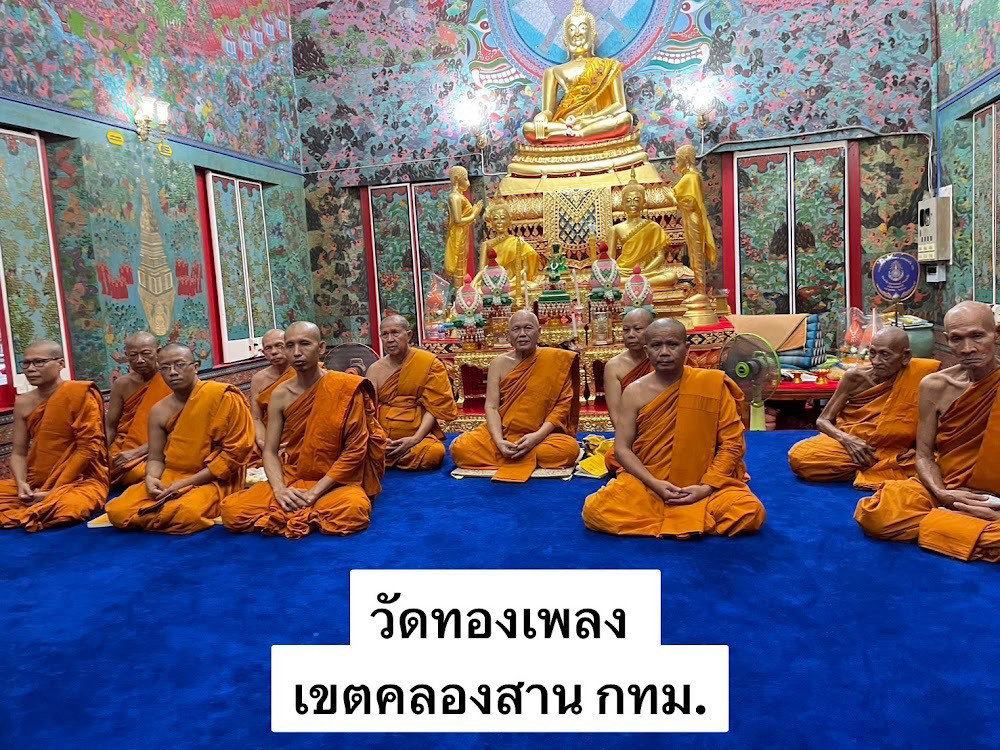 วัดทองเพลง