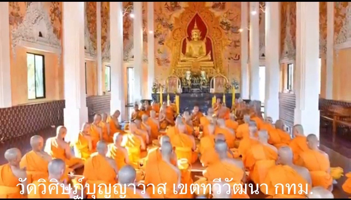 วัดวิศิษฏ์บุญญาวาส