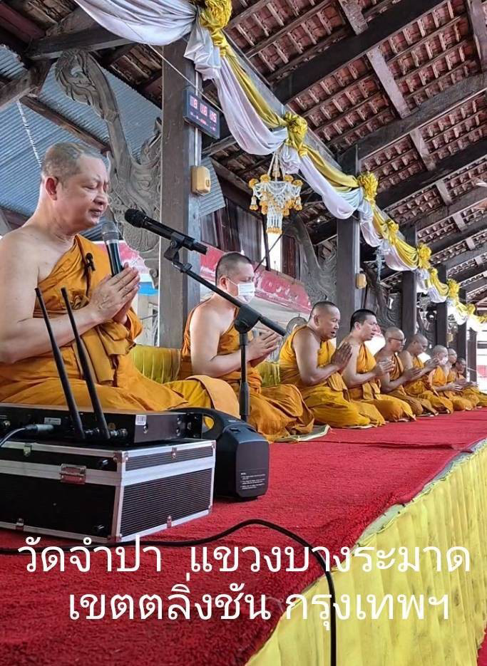 วัดจำปา