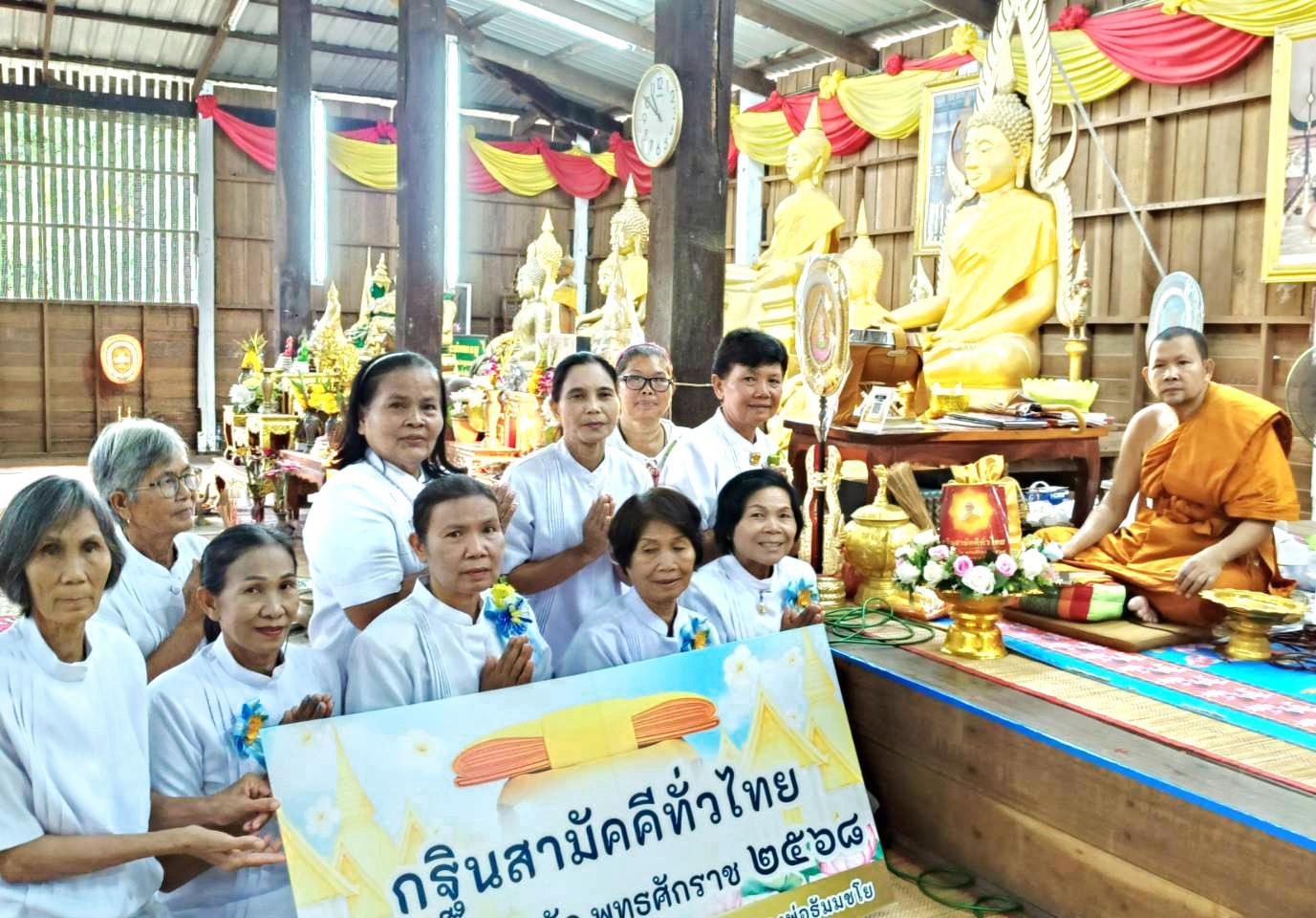 ภาพหมู่ถือพานถวายปัจจัยวัดสว่างอุดมท่าศิลา