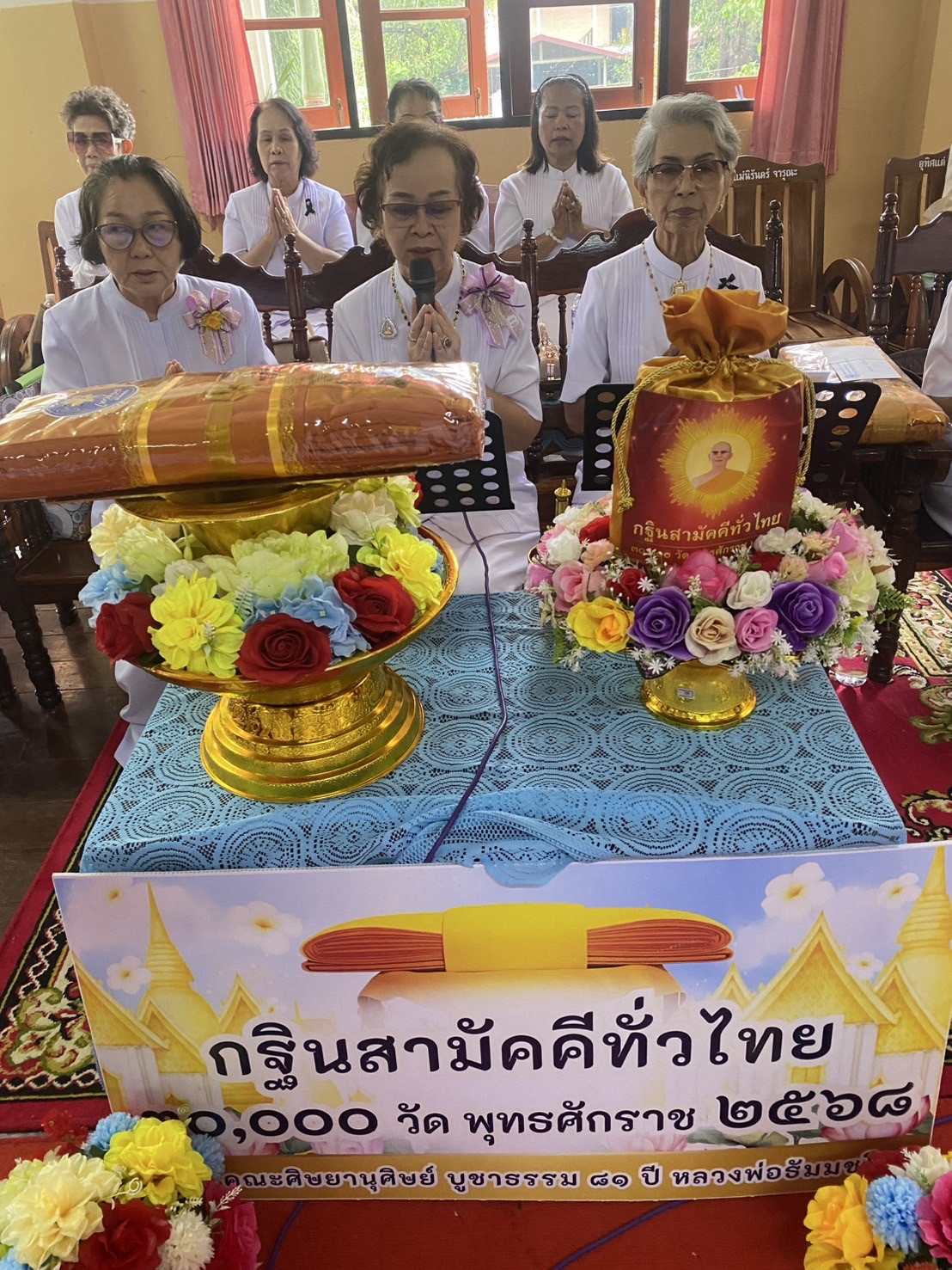 ภาพกล่าวคำถวายกฐินวัดสามราษฎร์บำรุง