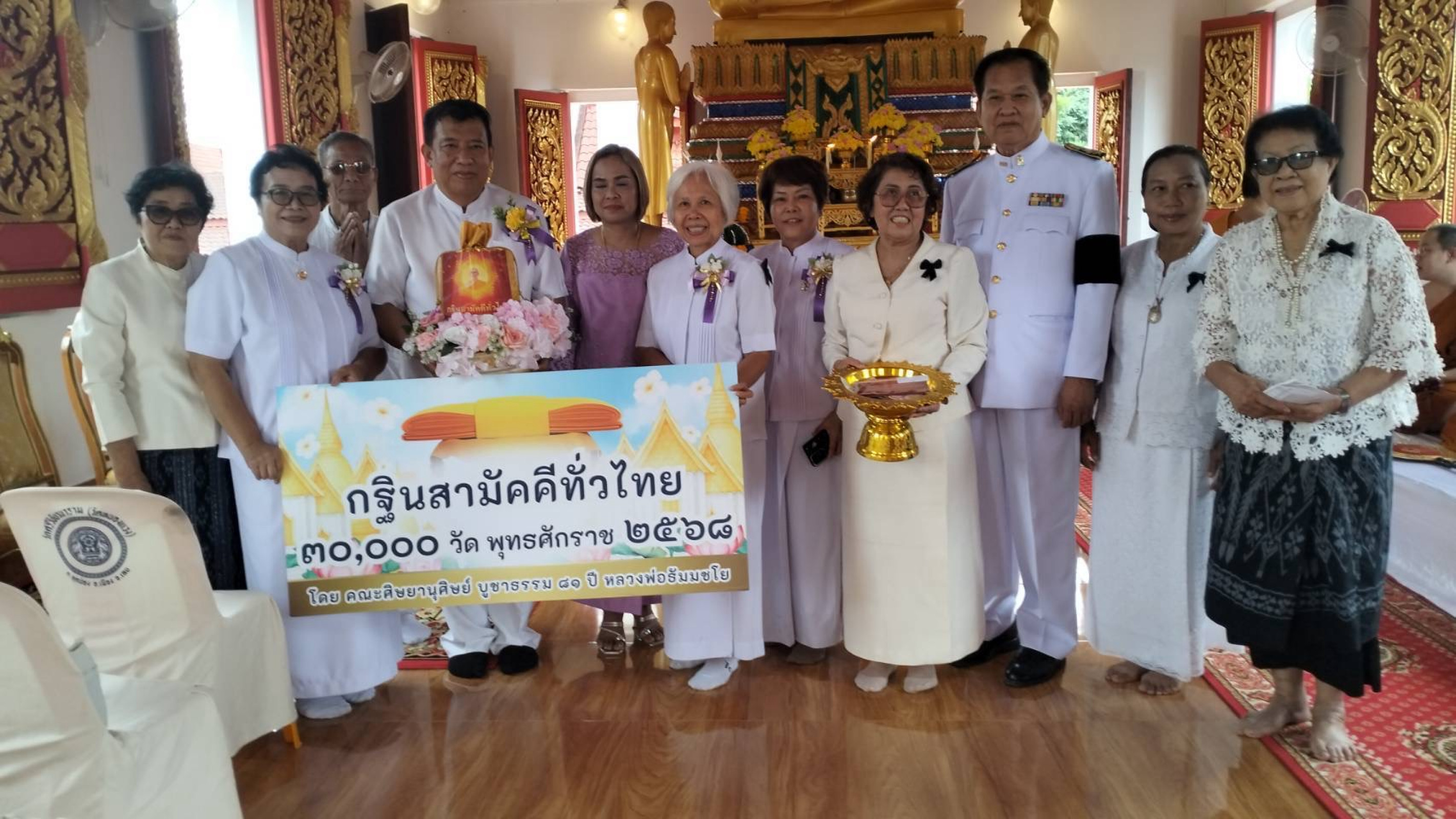 ภาพหมู่ถือพานถวายปัจจัยวัดศรีวิชัยวนาราม