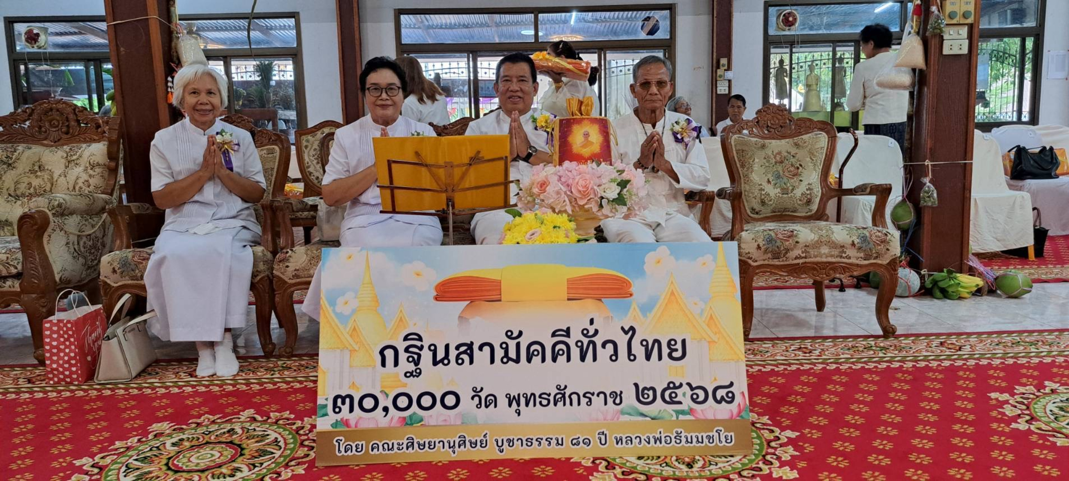 ภาพร่วมพิธีกรรมวัดศรีวิชัยวนาราม