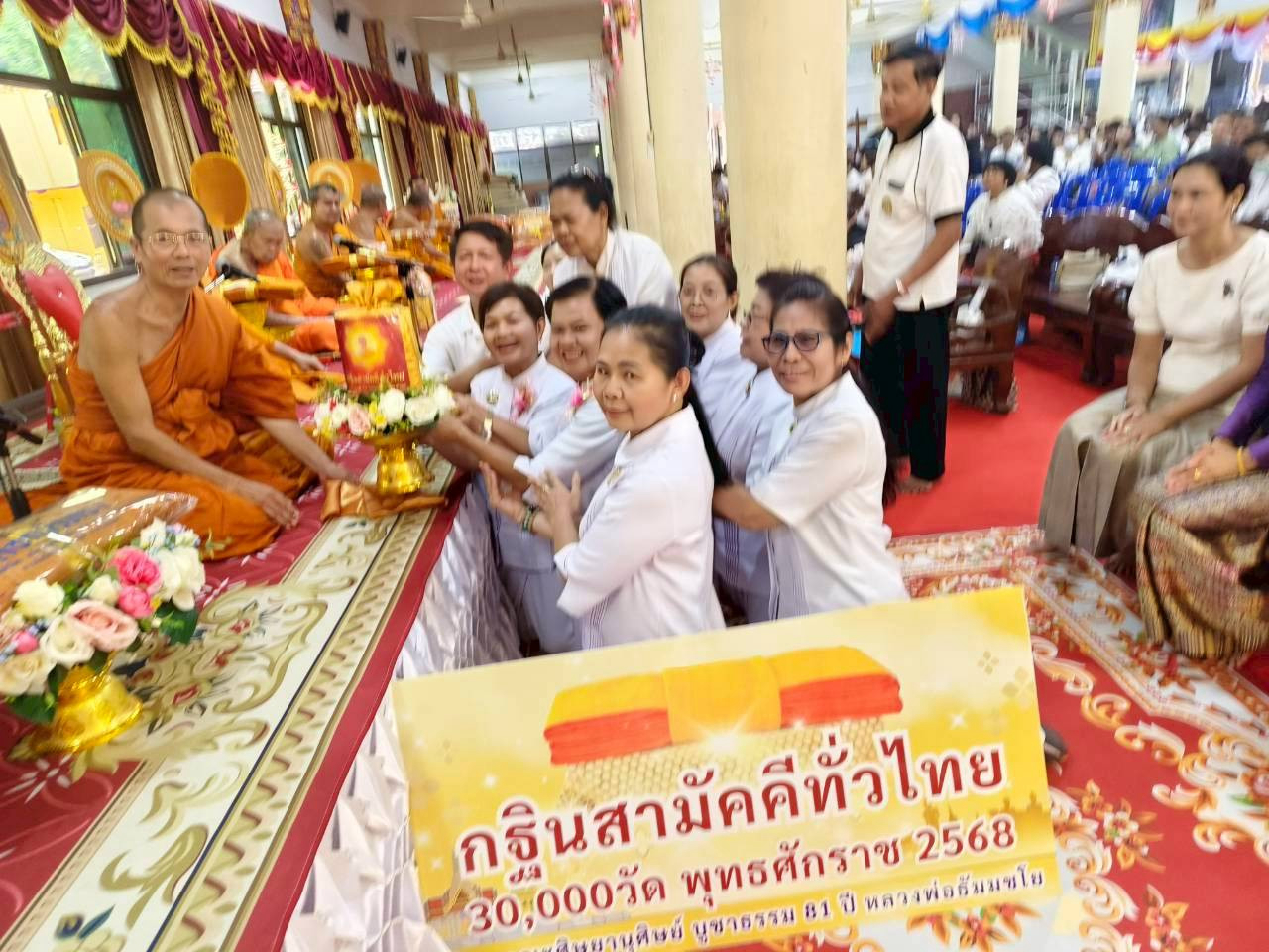 ภาพการถวายปัจจัยวัดลำวังคาสุทธาวาส