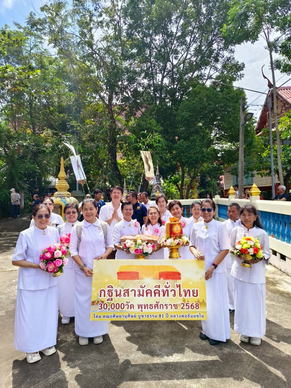 ภาพร่วมขบวนกฐินวัดลำวังคาสุทธาวาส
