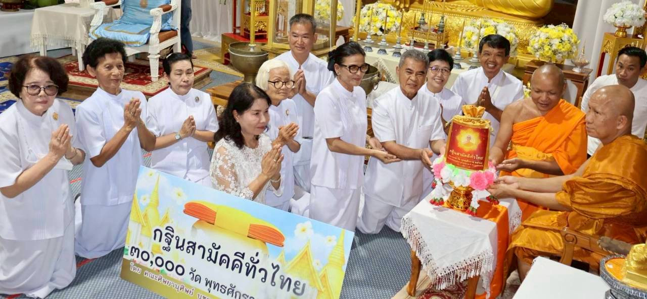 ภาพการถวายปัจจัยวัดป่าพุทธภูมิสถาน