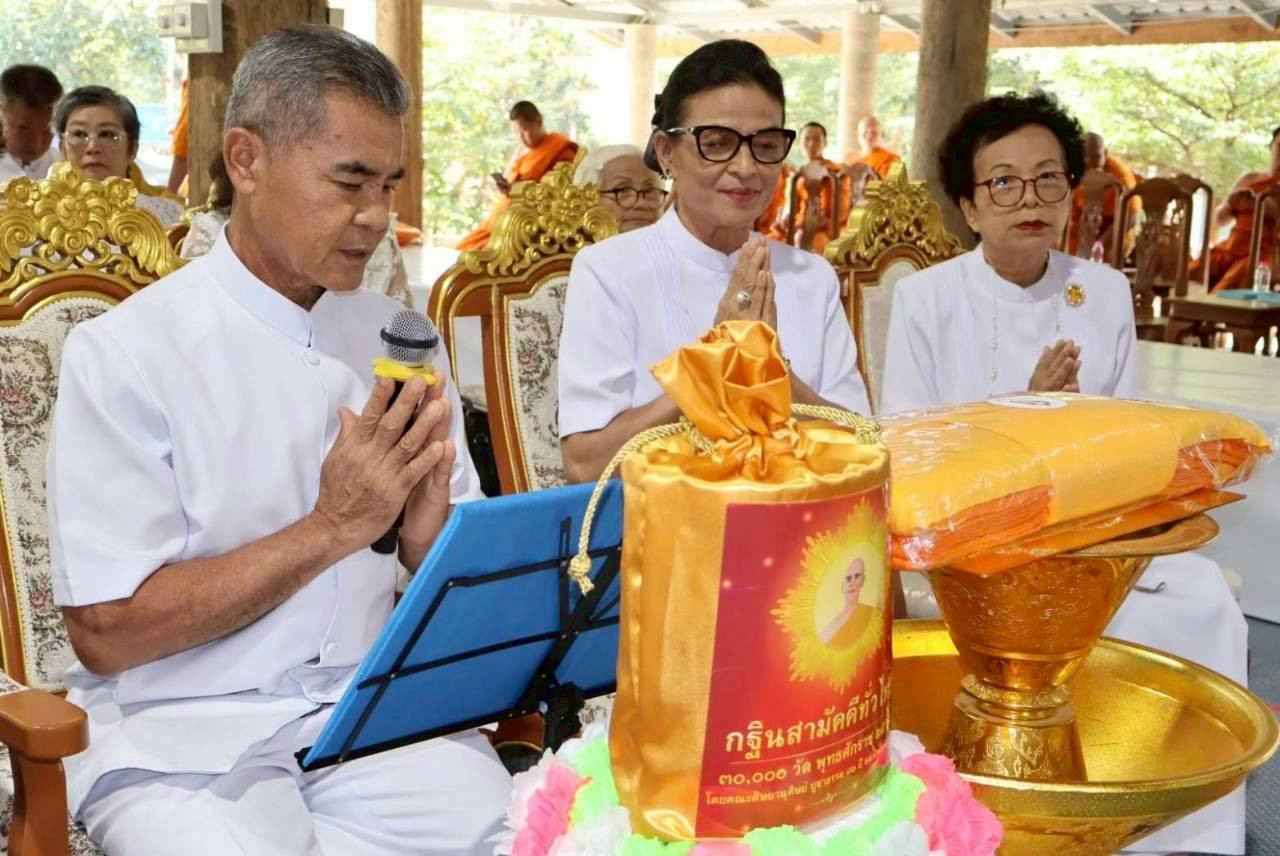ภาพกล่าวคำถวายกฐินวัดป่าพุทธภูมิสถาน