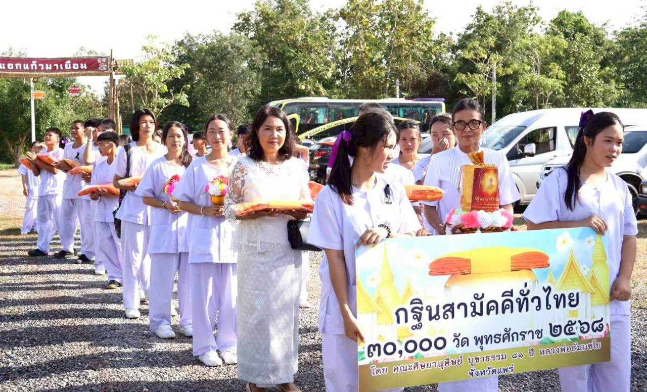 ภาพร่วมขบวนกฐินวัดป่าพุทธภูมิสถาน
