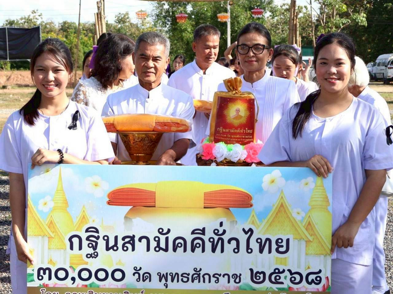 ภาพหมู่ถือพานถวายปัจจัยวัดป่าพุทธภูมิสถาน