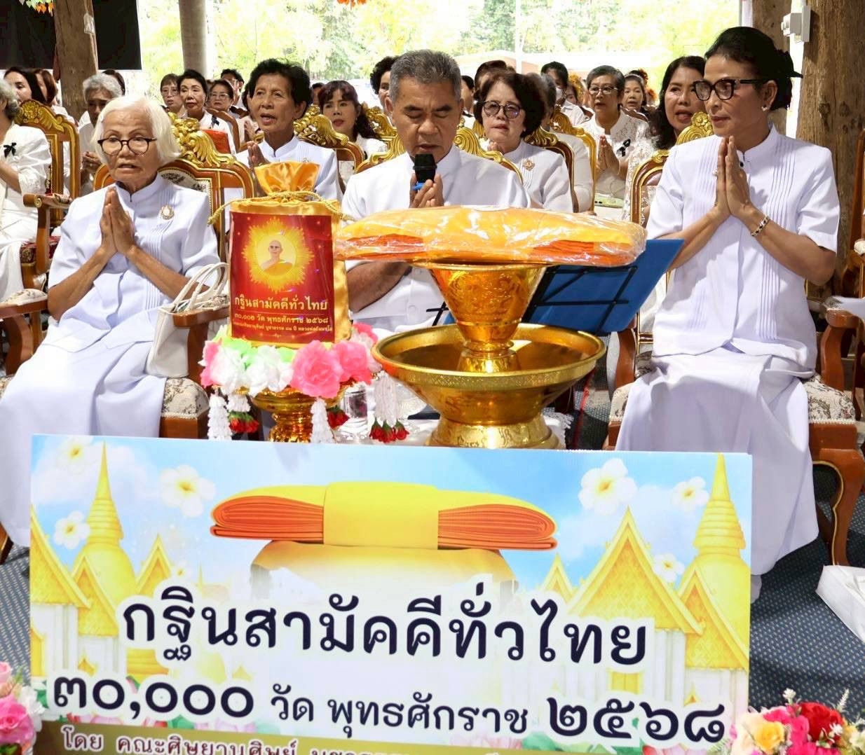 ภาพร่วมพิธีกรรมวัดป่าพุทธภูมิสถาน