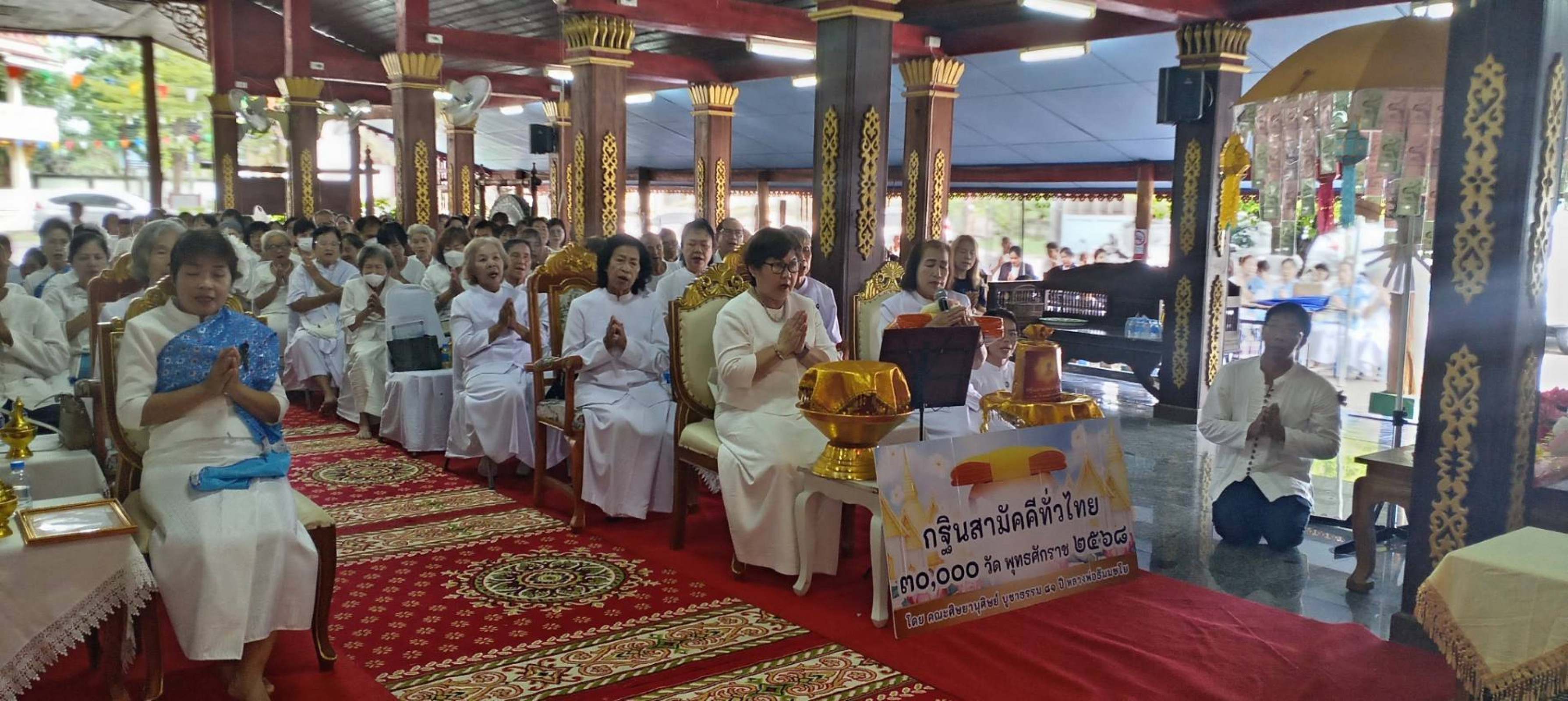 ภาพกล่าวคำถวายกฐินวัดศรีอ้วน