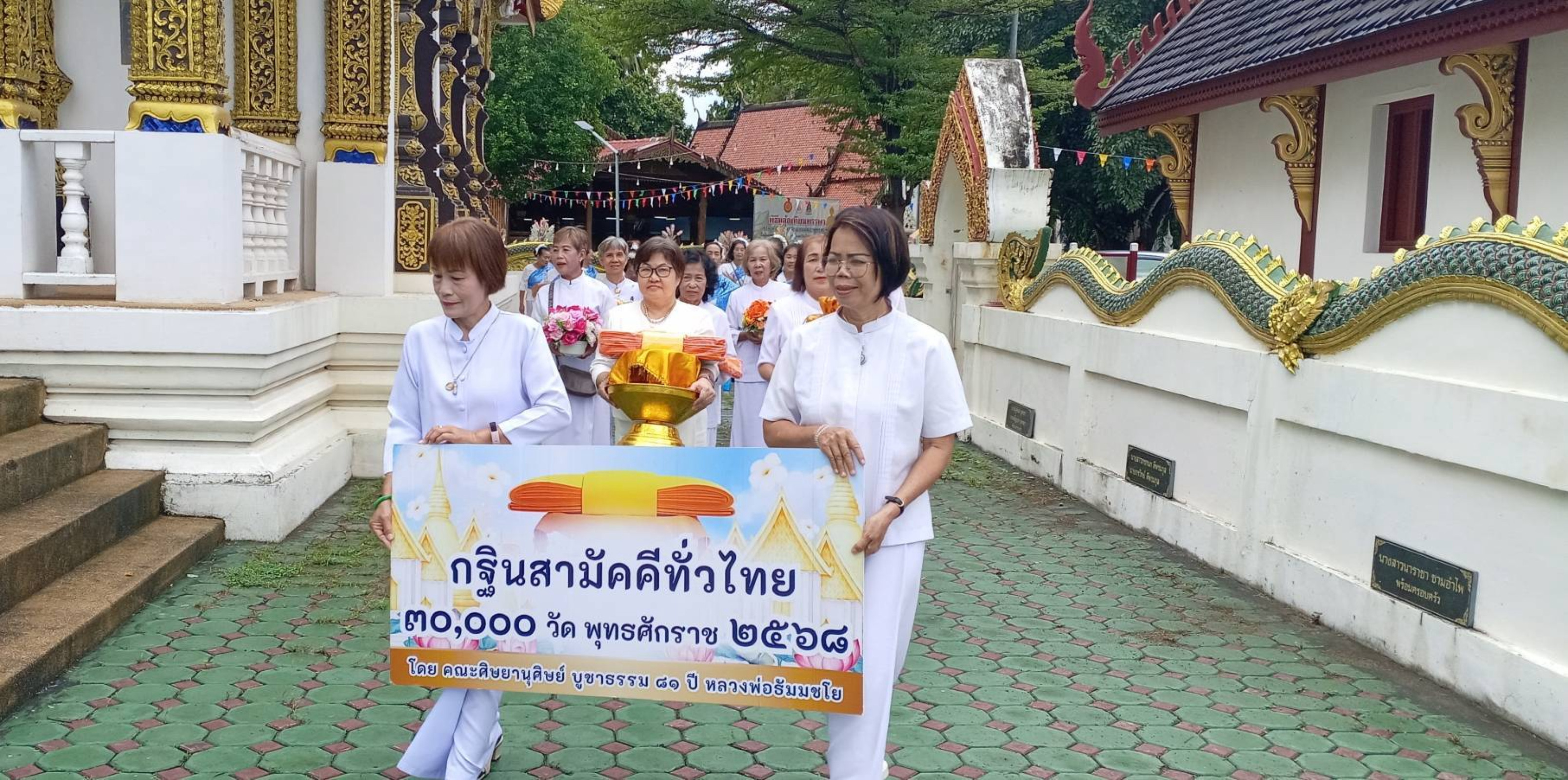 ภาพร่วมขบวนกฐินวัดศรีอ้วน