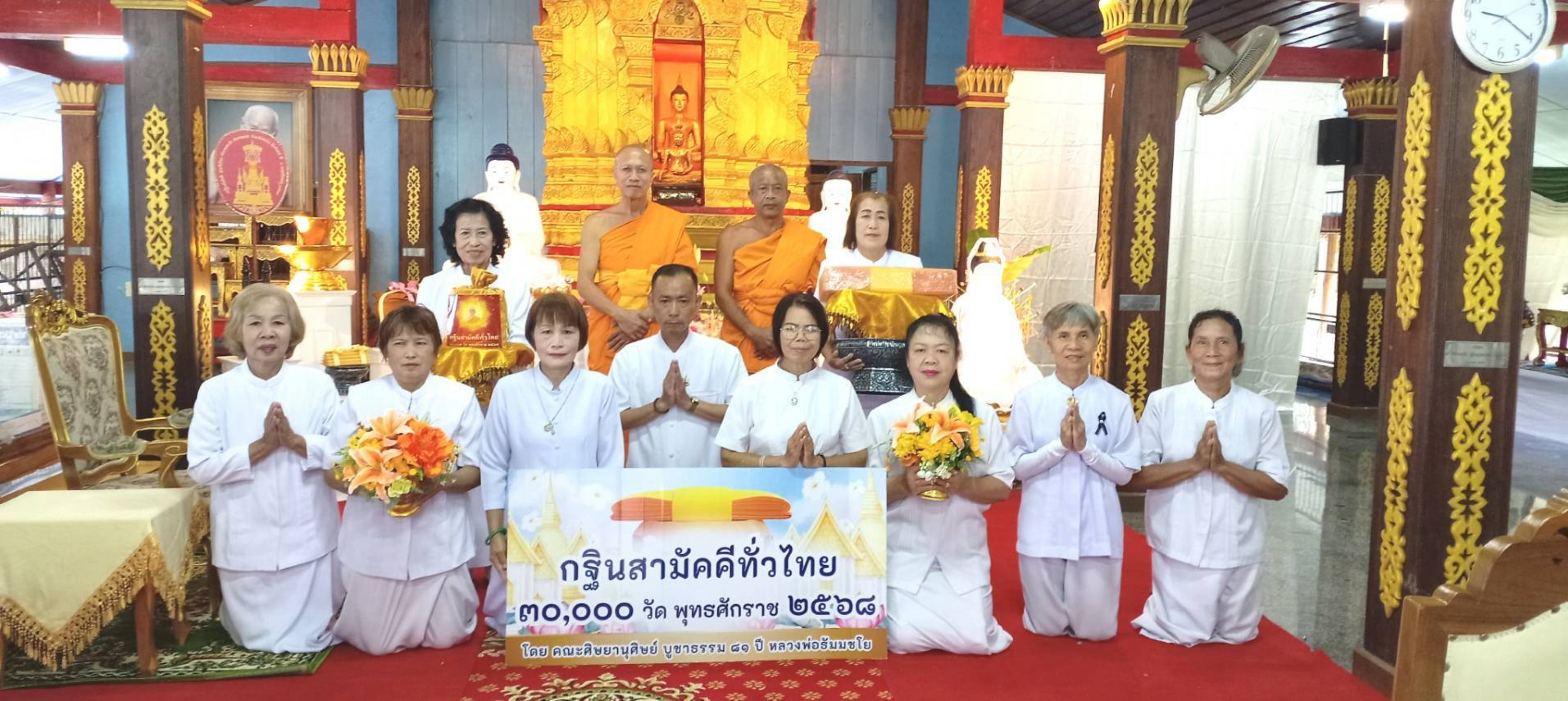 ภาพหมู่ถือพานถวายปัจจัยวัดศรีอ้วน