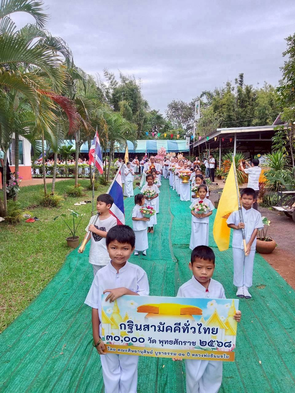 ภาพร่วมขบวนกฐินศูนย์ปฏิบัติธรรมแก้วเสิงสางเจริญผล