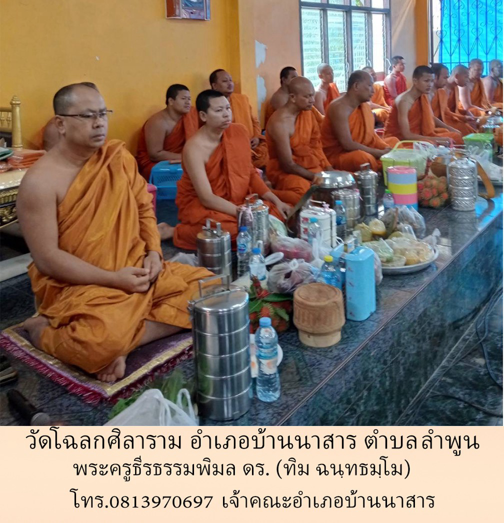 วัดโฉลกศิลาราม