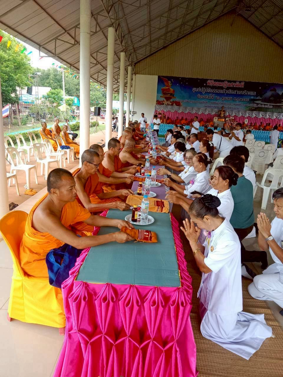ภาพร่วมพิธีกรรมศูนย์ปฏิบัติธรรมแก้วเสิงสางเจริญผล