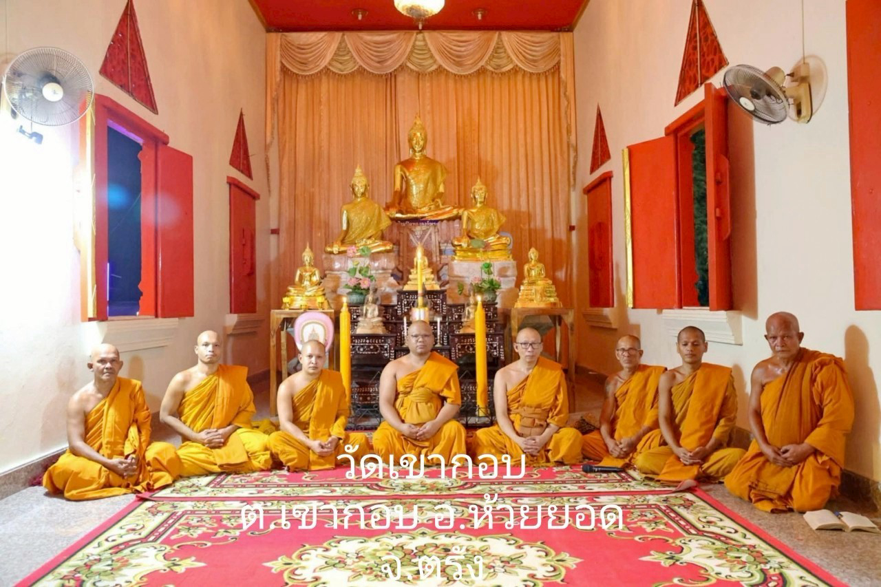 วัดเขากอบ