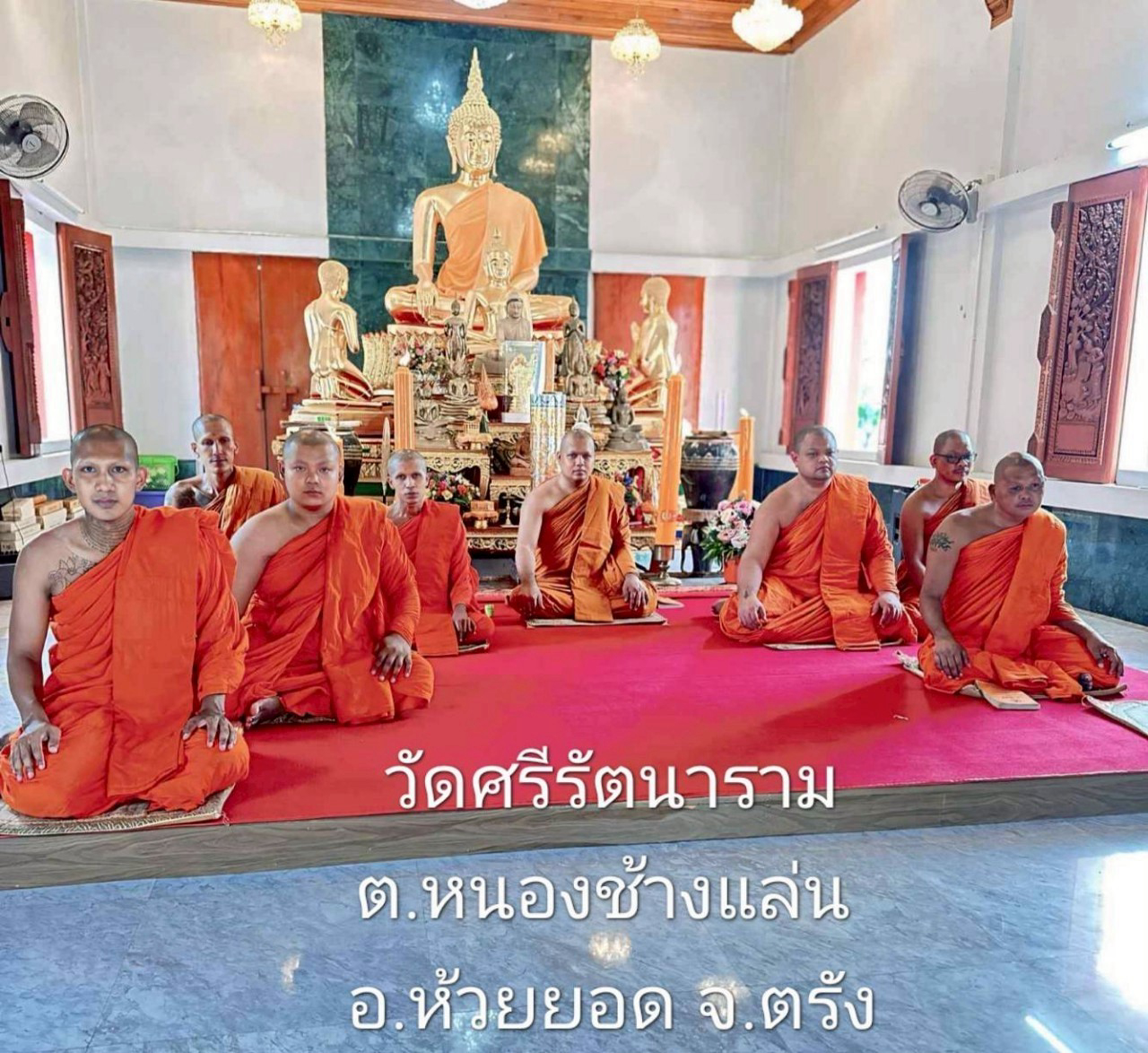 วัดศรีรัตนาราม